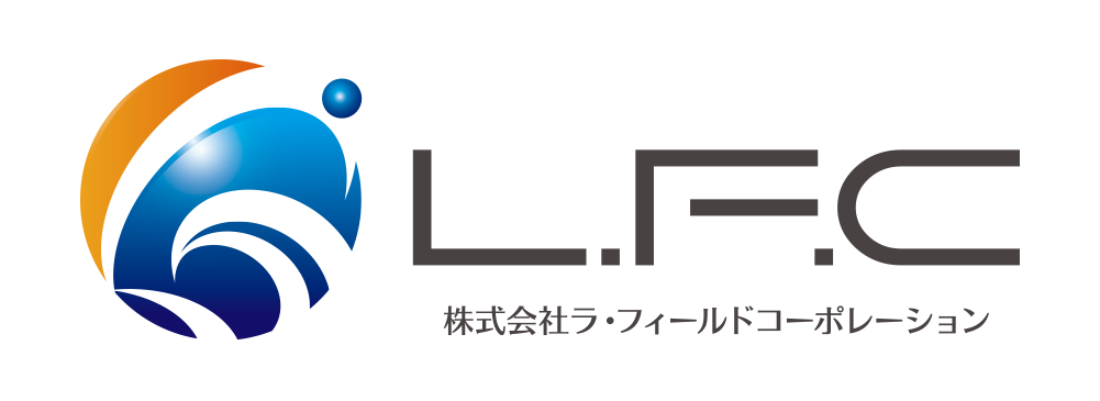北海道札幌・関東地区の銀行融資コンサルティングなら株式会社ラ・フィールドコーポレーション